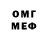 МЕФ кристаллы ISAEV 19
