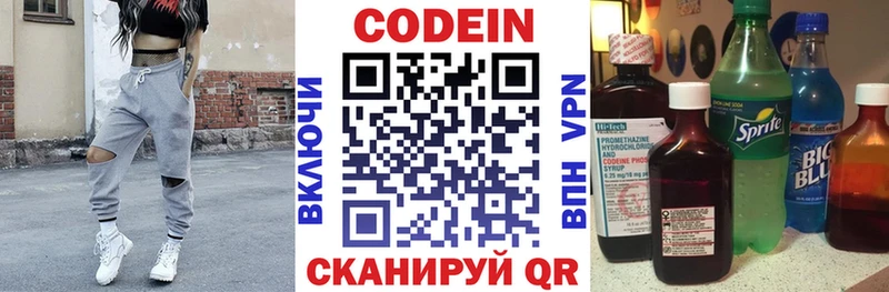 гидра онион  Кунгур  Кодеиновый сироп Lean Purple Drank 