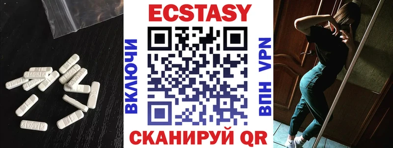 хочу   Кунгур  Ecstasy круглые 