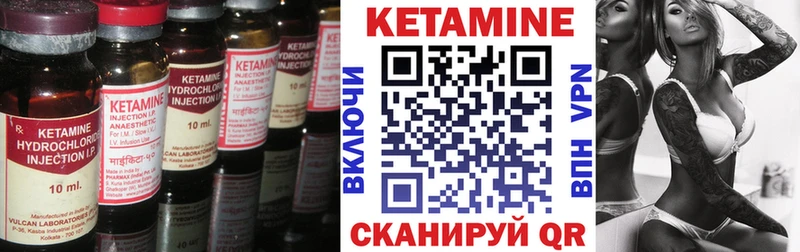 КЕТАМИН VHQ Кунгур