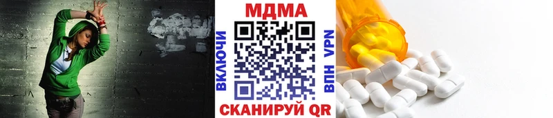 МДМА Molly  это как зайти  Кунгур 