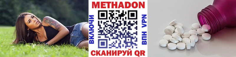 Метадон белоснежный  купить наркоту  Кунгур 